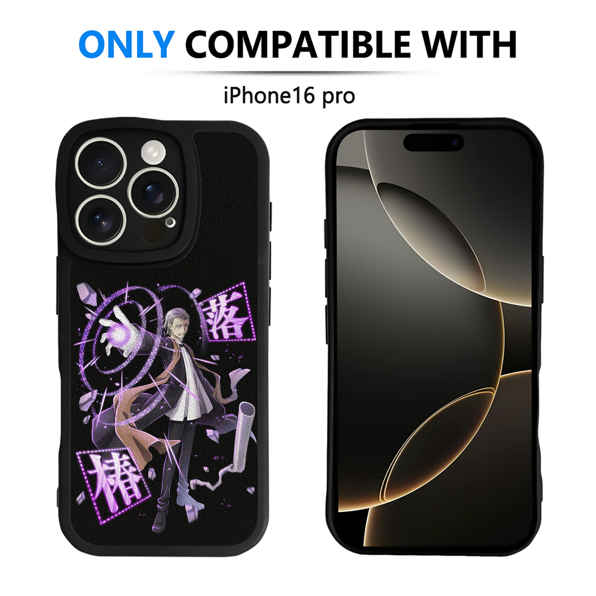 （画像用） 文豪ストレイドッグス Bungo Stray Dogs 【iPhone 16シリーズ対応】シリコンスマホケース（レザー調） 材質：シリコン